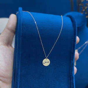 Collier or 18K - Ref Col0105